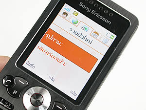 Sony Ericsson W302 - โซนี่ อีริคสัน 