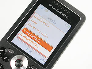 Sony Ericsson W302 - โซนี่ อีริคสัน 