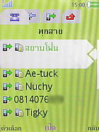 Sony Ericsson W508 - โซนี่ อีริคสัน