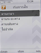 Sony Ericsson W995 - โซนี่ อีริคสัน