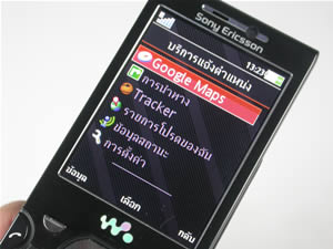 Sony Ericsson W995 - โซนี่ อีริคสัน