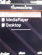 Sony Ericsson W995 - โซนี่ อีริคสัน