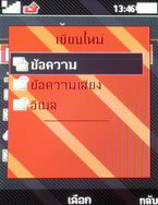 Sony Ericsson W995 - โซนี่ อีริคสัน