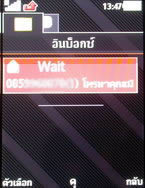 Sony Ericsson W995 - โซนี่ อีริคสัน