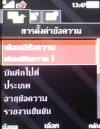 Sony Ericsson W995 - โซนี่ อีริคสัน