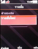 Sony Ericsson W995 - โซนี่ อีริคสัน