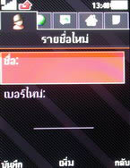 Sony Ericsson W995 - โซนี่ อีริคสัน