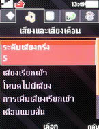 Sony Ericsson W995 - โซนี่ อีริคสัน