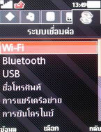 Sony Ericsson W995 - โซนี่ อีริคสัน