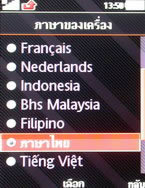 Sony Ericsson W995 - โซนี่ อีริคสัน