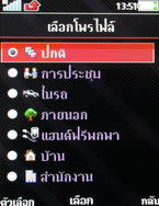 Sony Ericsson W995 - โซนี่ อีริคสัน