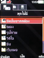Sony Ericsson W995 - โซนี่ อีริคสัน