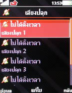 Sony Ericsson W995 - โซนี่ อีริคสัน