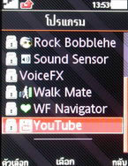 Sony Ericsson W995 - โซนี่ อีริคสัน