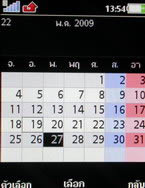 Sony Ericsson W995 - โซนี่ อีริคสัน