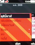 Sony Ericsson W995 - โซนี่ อีริคสัน