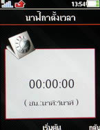 Sony Ericsson W995 - โซนี่ อีริคสัน