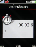 Sony Ericsson W995 - โซนี่ อีริคสัน