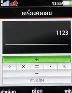 Sony Ericsson W995 - โซนี่ อีริคสัน