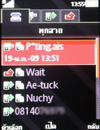 Sony Ericsson W995 - โซนี่ อีริคสัน