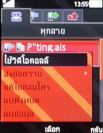 Sony Ericsson W995 - โซนี่ อีริคสัน