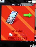 Sony Ericsson W995 - โซนี่ อีริคสัน