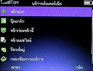 TWZ BB8 - ทีดับบลิวแซด BB8