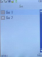 WellcoM W8118 - เวลคอม