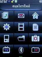 WellcoM W8118 - เวลคอม