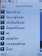 WellcoM W8118 - เวลคอม