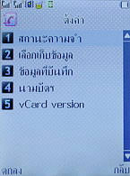 WellcoM W8118 - เวลคอม