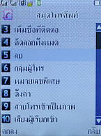 WellcoM W8118 - เวลคอม