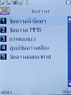 WellcoM W8118 - เวลคอม