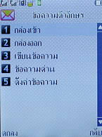 WellcoM W8118 - เวลคอม