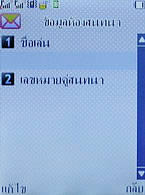 WellcoM W8118 - เวลคอม