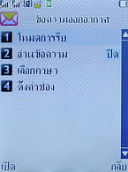 WellcoM W8118 - เวลคอม