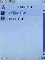 WellcoM W8118 - เวลคอม