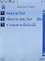 WellcoM W8118 - เวลคอม