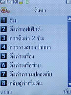 WellcoM W8118 - เวลคอม