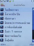 WellcoM W8118 - เวลคอม