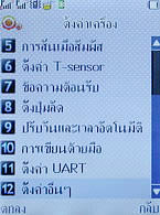 WellcoM W8118 - เวลคอม