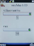 WellcoM W8118 - เวลคอม