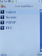 WellcoM W8118 - เวลคอม