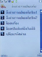 WellcoM W8118 - เวลคอม