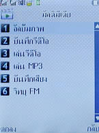 WellcoM W8118 - เวลคอม