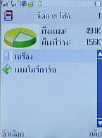 WellcoM W8118 - เวลคอม