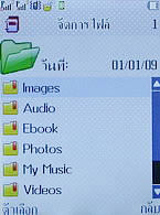 WellcoM W8118 - เวลคอม