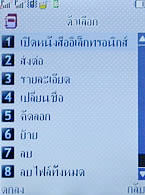 WellcoM W8118 - เวลคอม