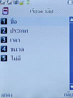 WellcoM W8118 - เวลคอม