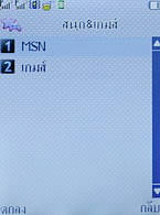 WellcoM W8118 - เวลคอม